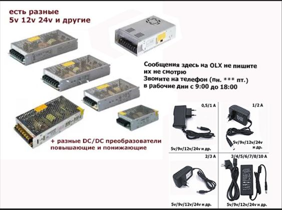 Блок питания на камеры от видео-наблюдения