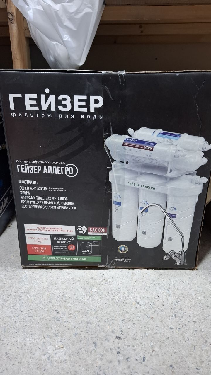 Фильтры для воды Гейзер