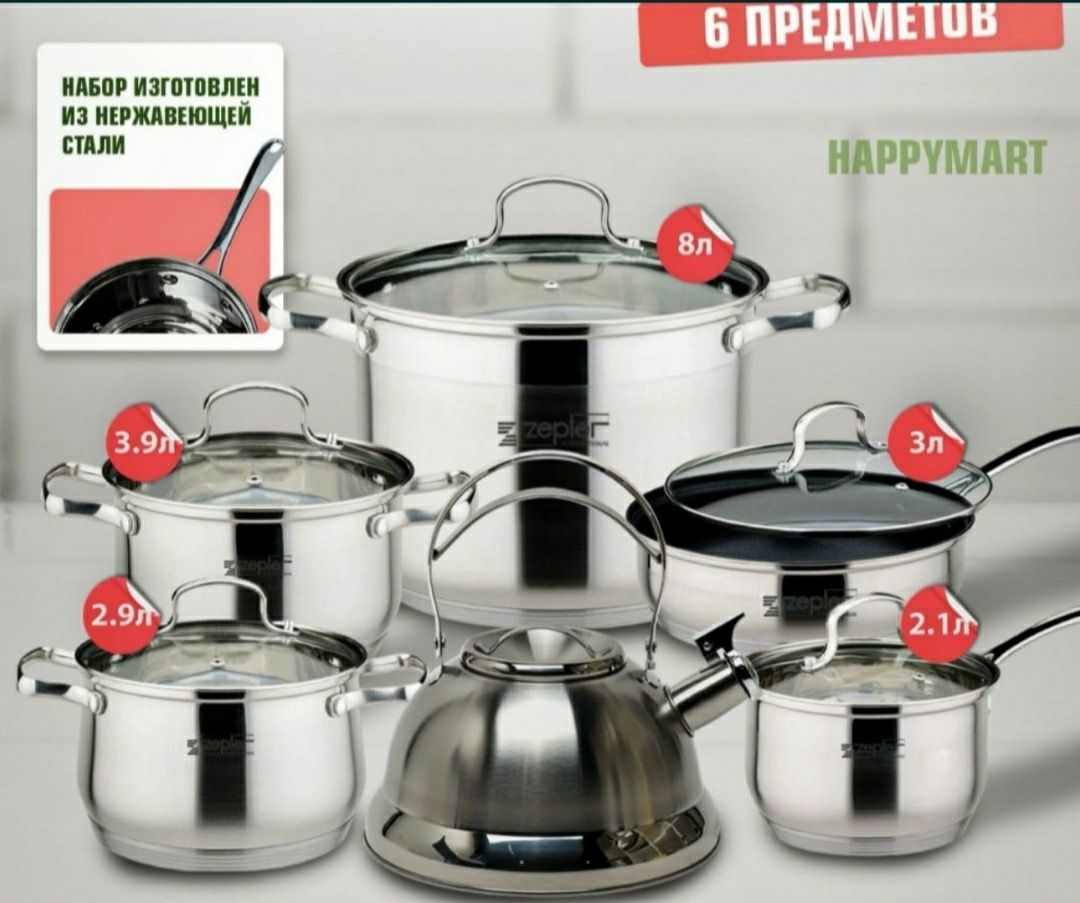 Продается новый набор Цептер