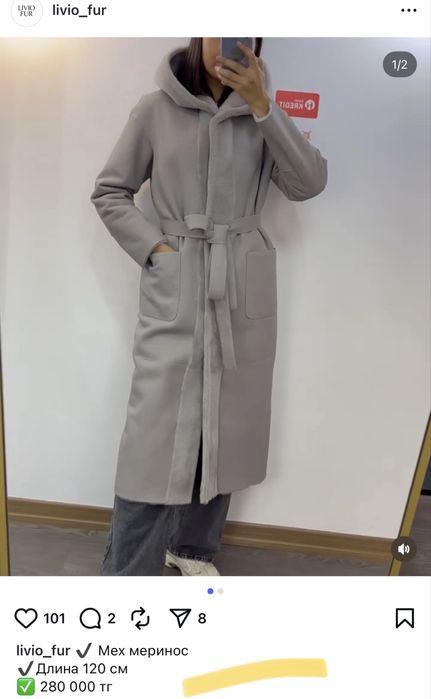 Дубленка натуральная