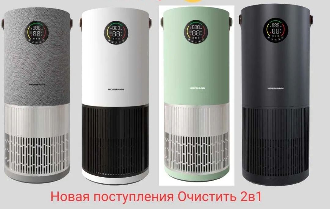 Очиститель и Увлажнитель воздуха