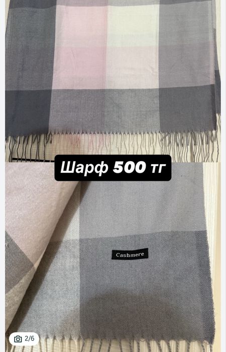 Зимняя шапка, шарф