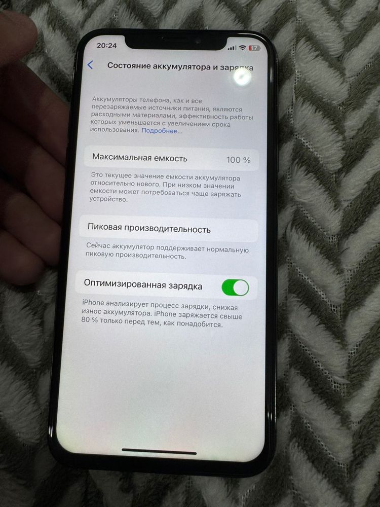 Обменяю iphone x