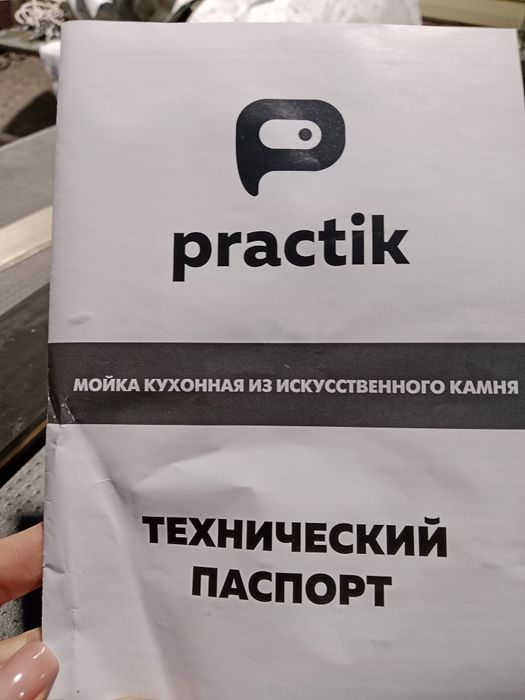 Раковина каменная