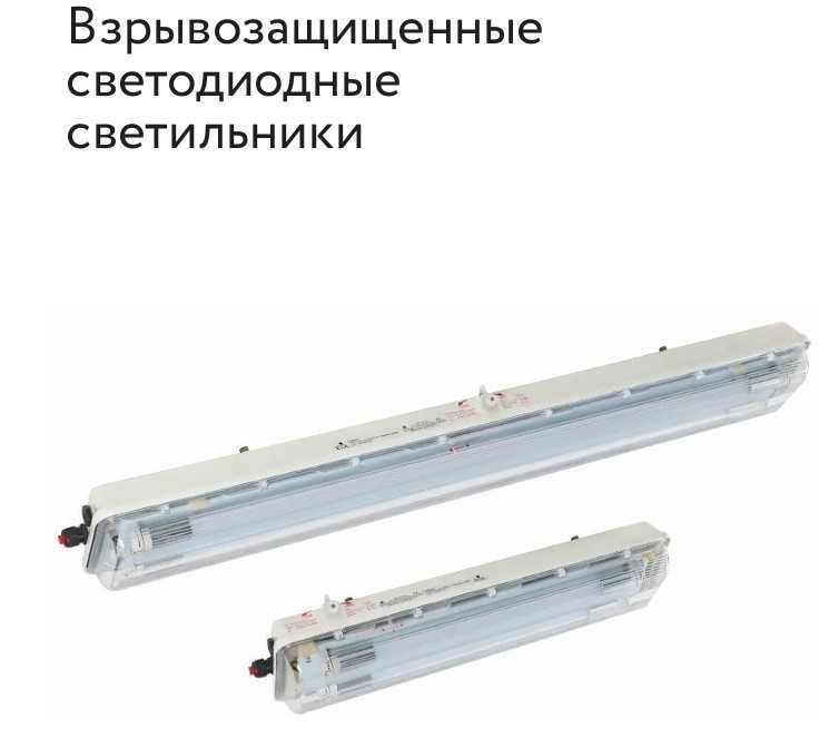 Взрывозащищенное Оборудование Сальники светильники прожекторы сигнали