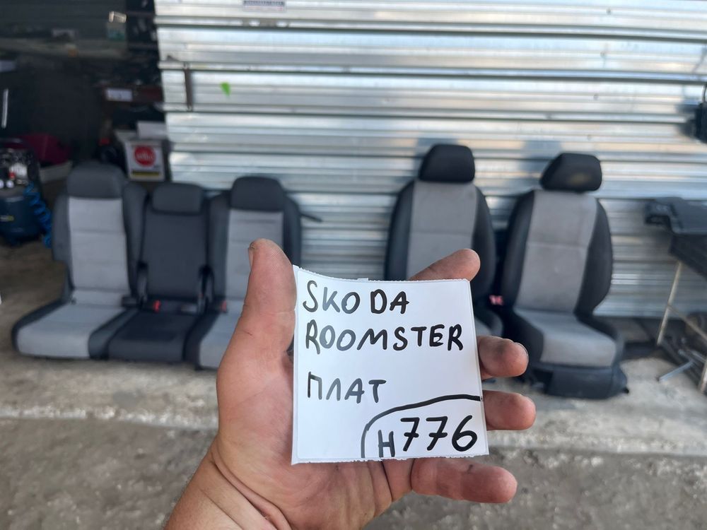 Плюшен плат салон Skoda Румстер Седалки Шкода Roomster Ном 776 , 2010г