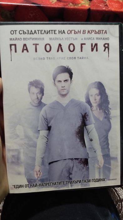 Продавам филми на Двд/Dvd от колекция