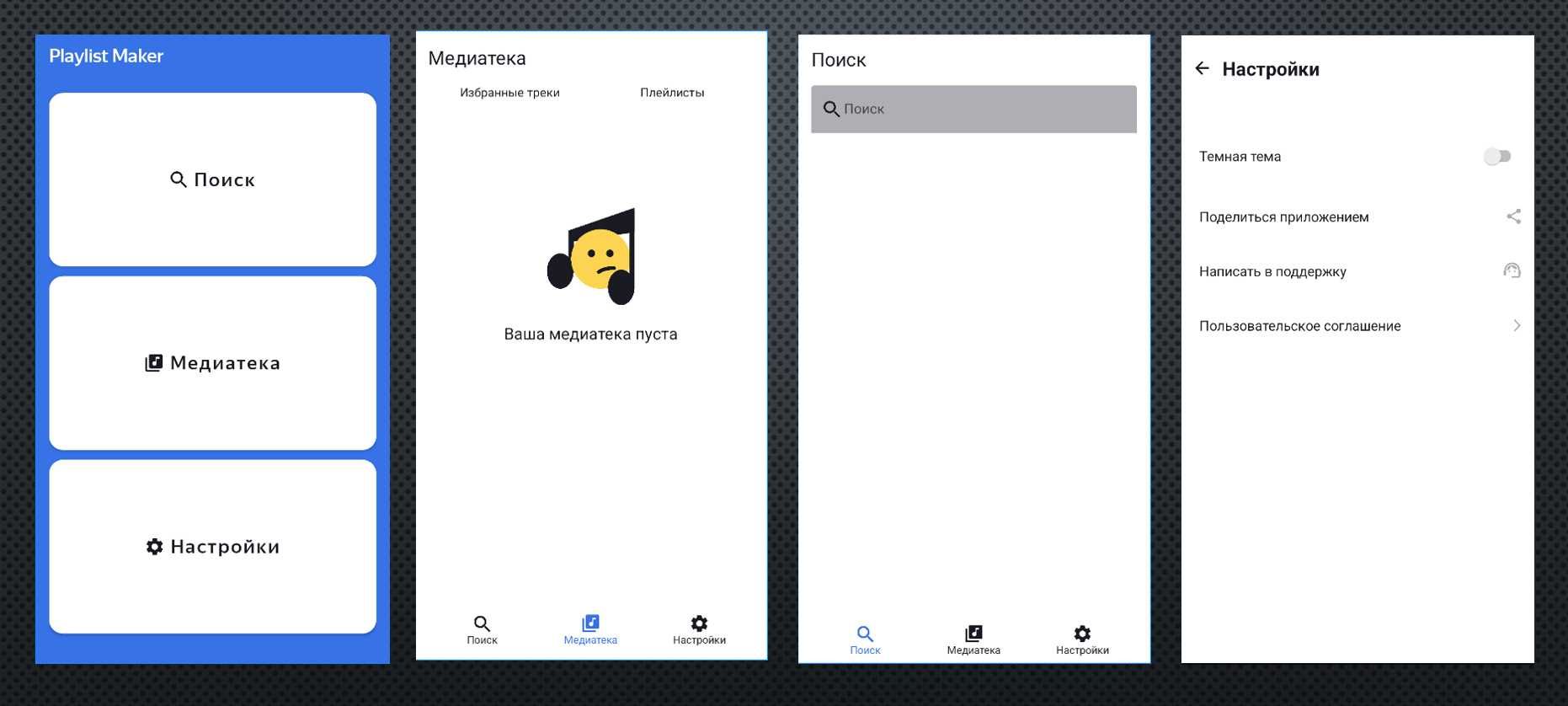 Разработка Android приложений