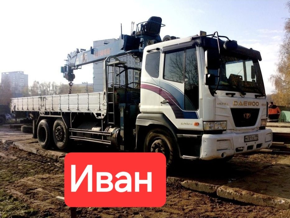 Услуги Манипулятора Стрела 7тонн 22метра.Длина борта 10 метров 12 тонн