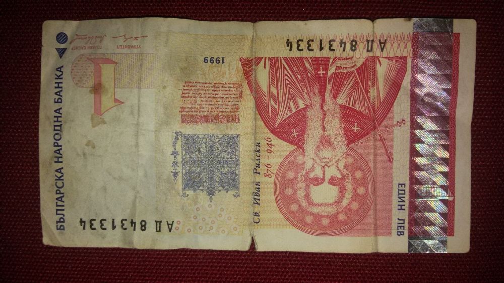 стари банкноти от 1 до 200 лева