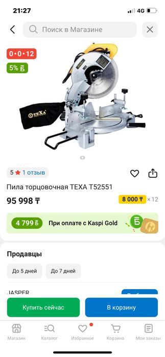 Пила торцовая продам продам