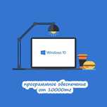 1с, 1c, Word, Ворд, Онлайн услуги, Установка любых программ, excell