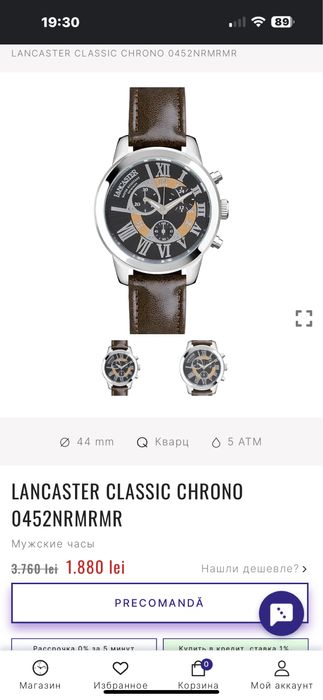 Ceas cronograf Lancaster