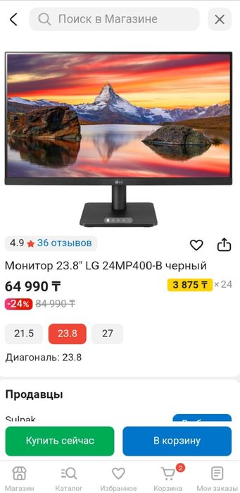 Монитор сатылады срочно