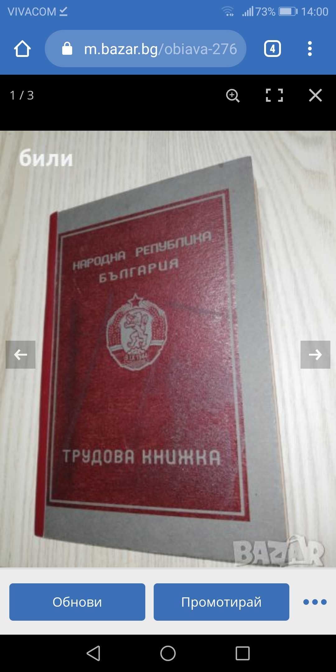 Книжки за подрастващите