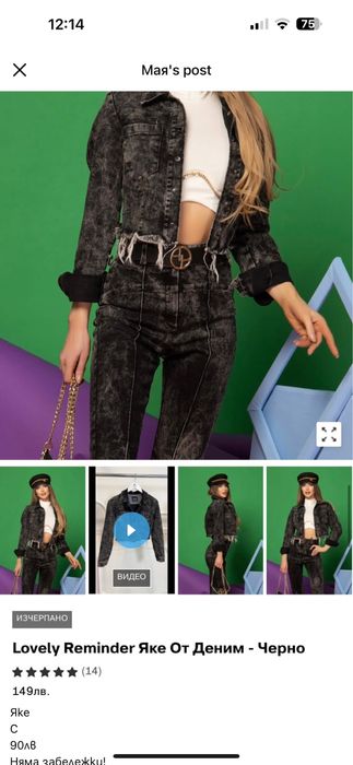 Дънкиво якенце Алесса