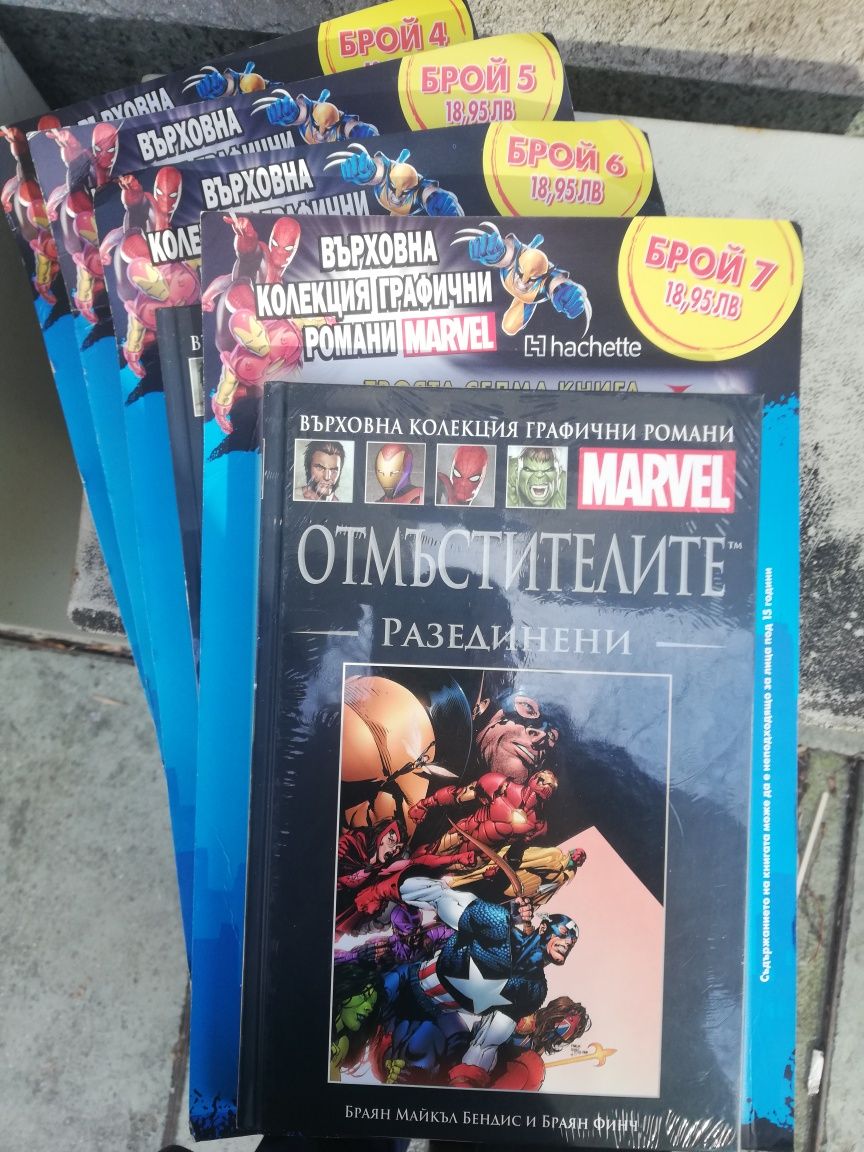 Комикси на MARVEL