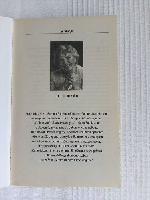 Интересни книги за душата