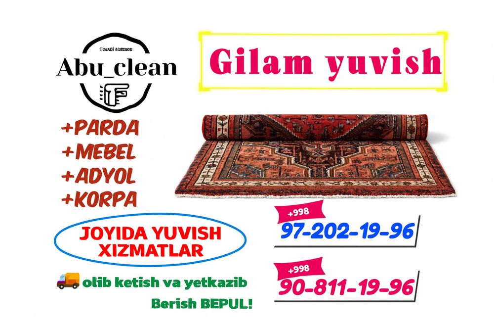 Gilam yuvish стирка ковров y