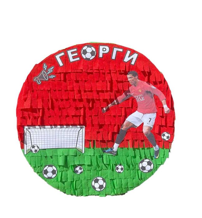 Пинята с Роналдо/Ronaldo