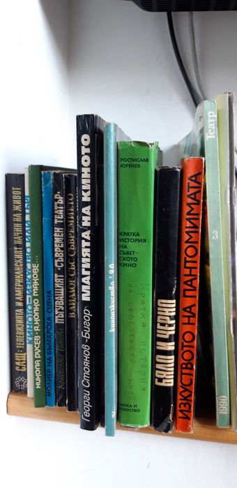 Кашон с книги за кино, театър и телевизия