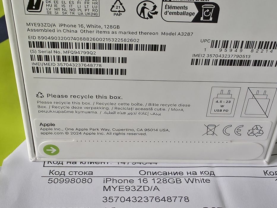 ***ЗАПЕЧАТАН 128GB iPhone 16 Yettel Гаранция 2028г. White / Бял