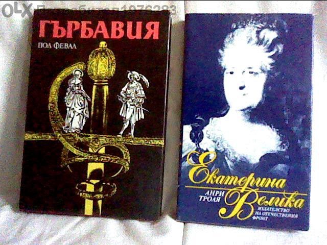Хърбърт Уелс "Избрани творби","Любовта и мистър Луишам Пикс" и др.