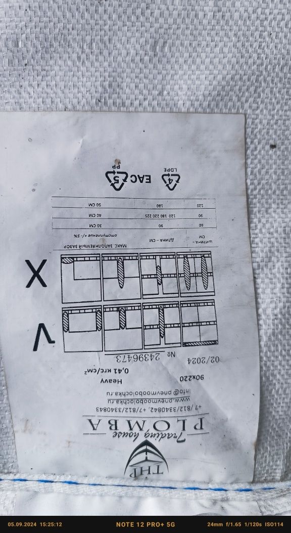 Срочно продам мешки