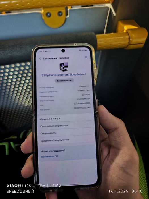 Обменяю Xiaomi 12s ultra и Samsung Z flip 4