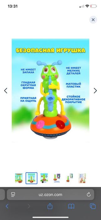 Игрушка для детей гусеница