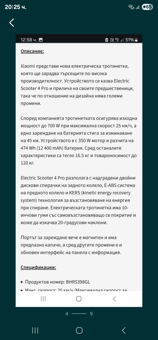 Xiaomi 4 pro бартер