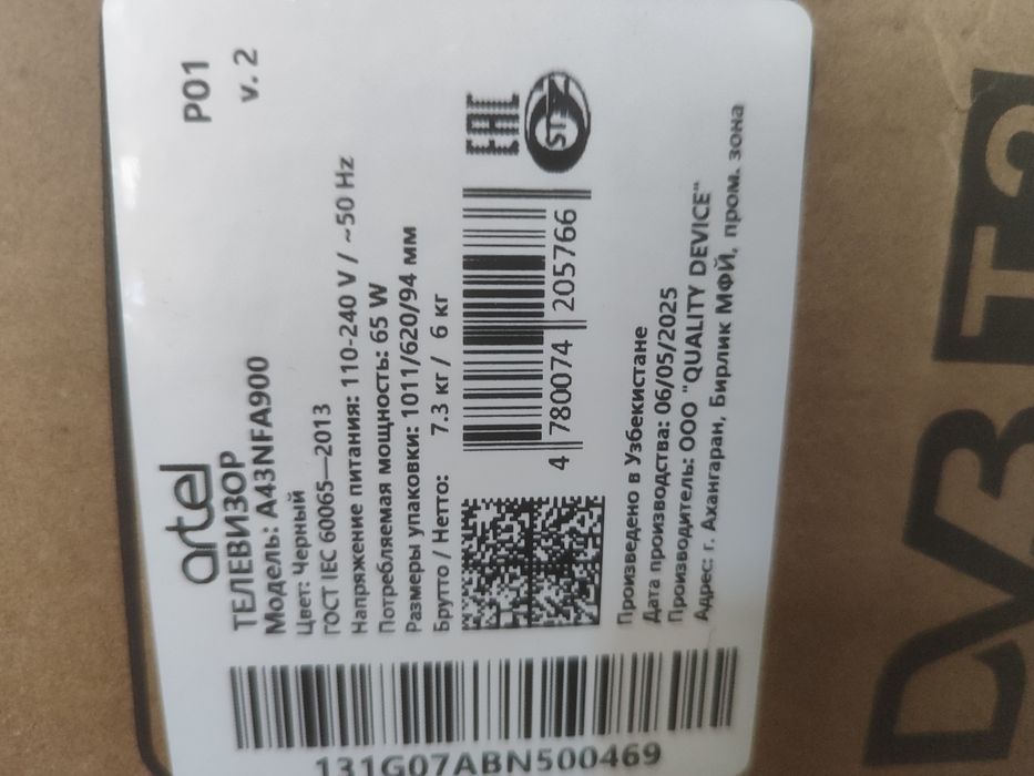 Продам телевизор Artel  Smart Tv 43