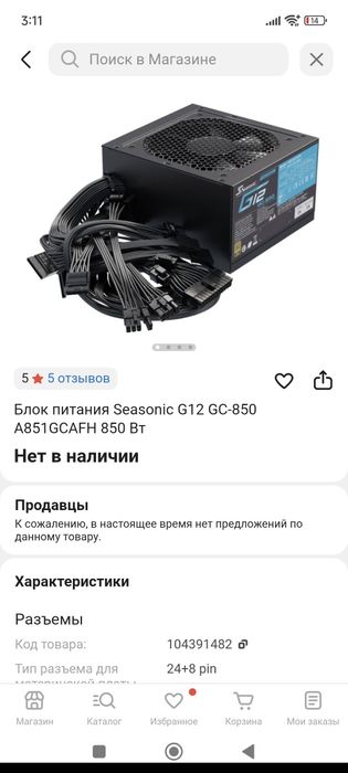 Продам комплектующие топовые