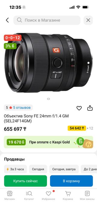 Sony FE 24mm f1.4 GM. хорошее состояние состояние.