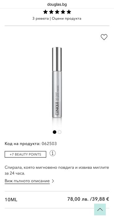 Clinique Спирала / Червило