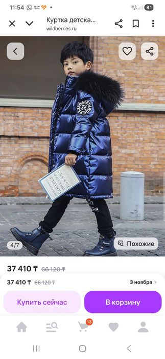 Продам новую тёплую зимнюю куртку