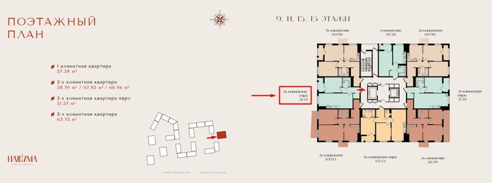 Продажа квартиры ЖК Harizma gh