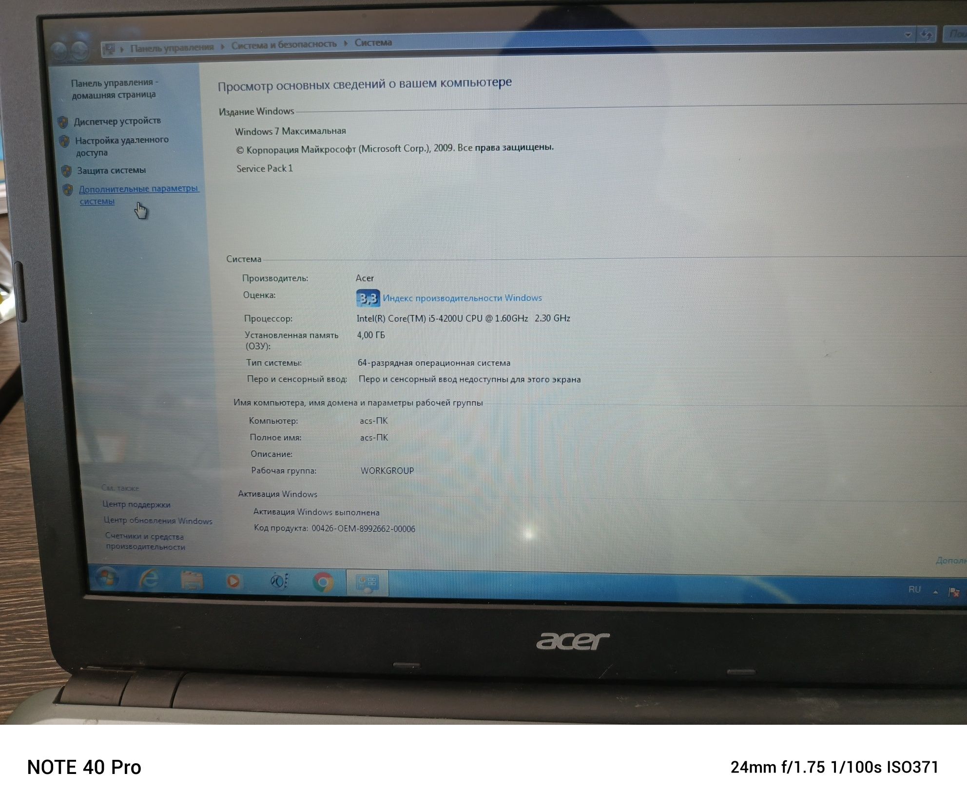 Noutbook sotiladi. Core i5