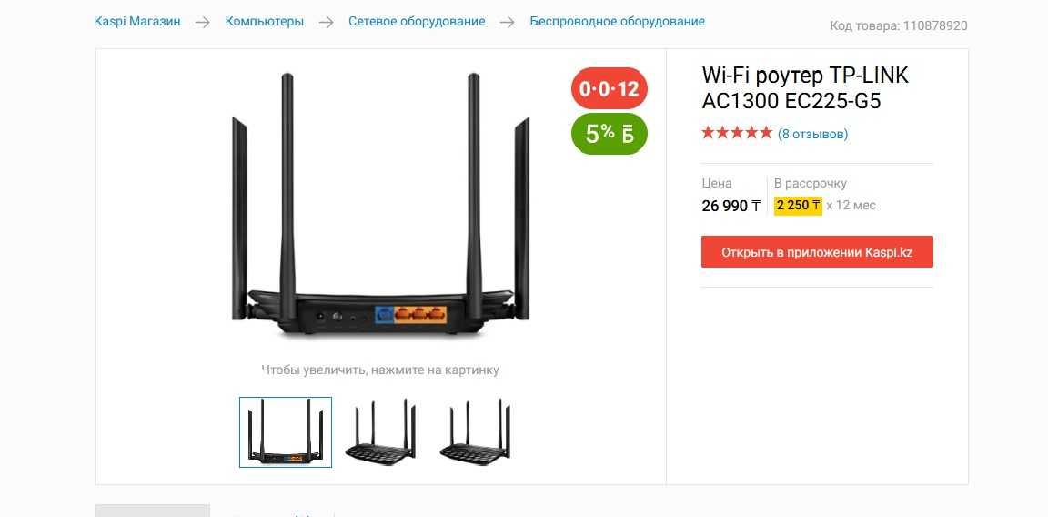 wi fi router роутер EC225-g5 новый запечатанный