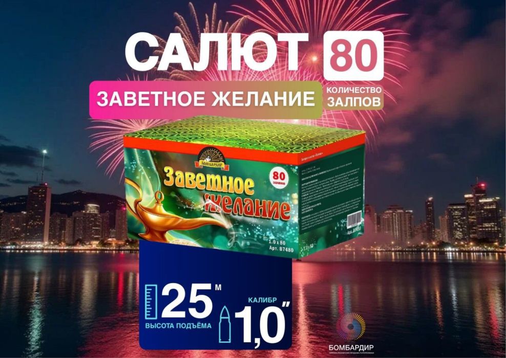 САЛЮТЫ АКЦИИ СКИДКИ НИЗКИЕ ЦЕНЫ , быстрая доставка все напрямую со скл