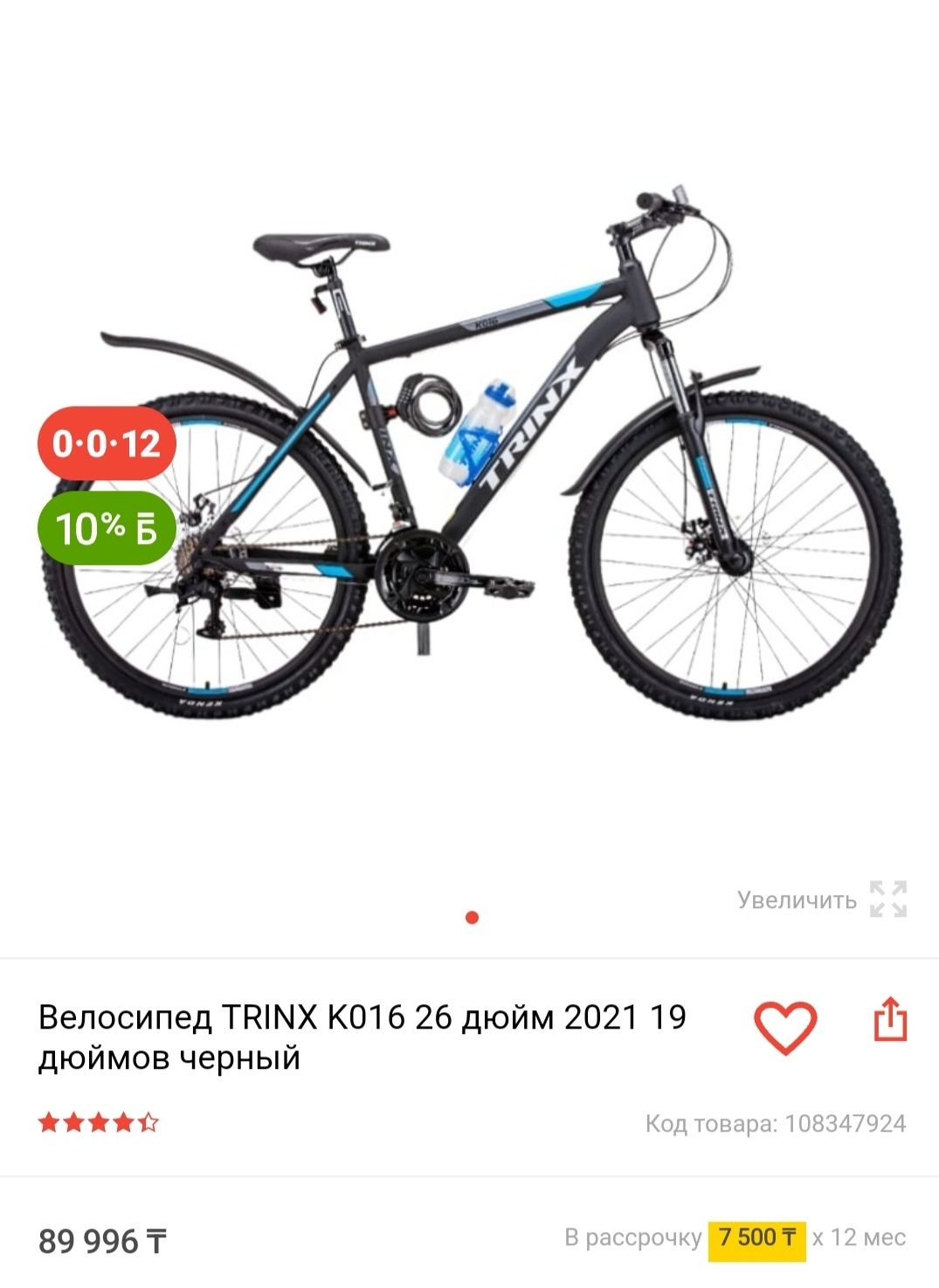 Продам велосипед TRINX К016 26 колесо, 19 рама