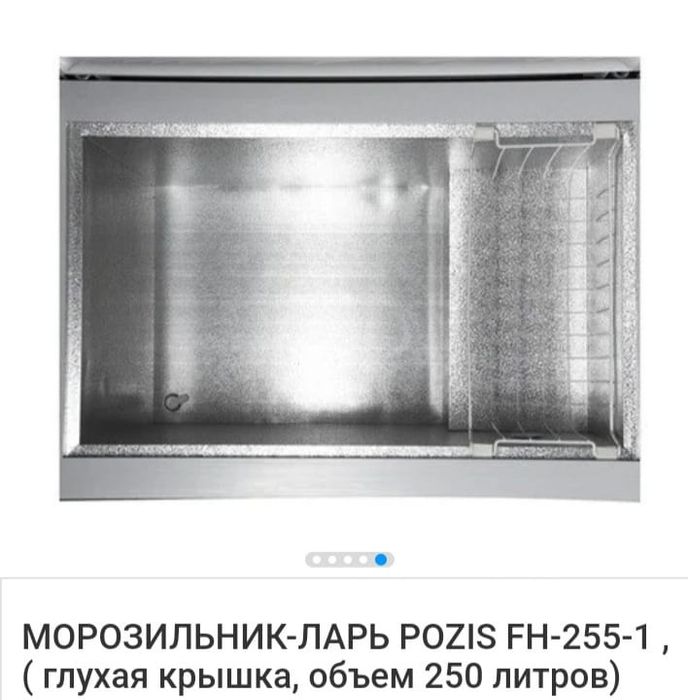 Продам морозильную камеру ларь хорошем состоянии приходите смотрите.