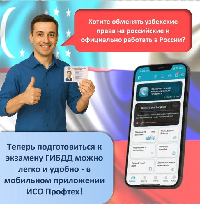 Обучабщее приложение