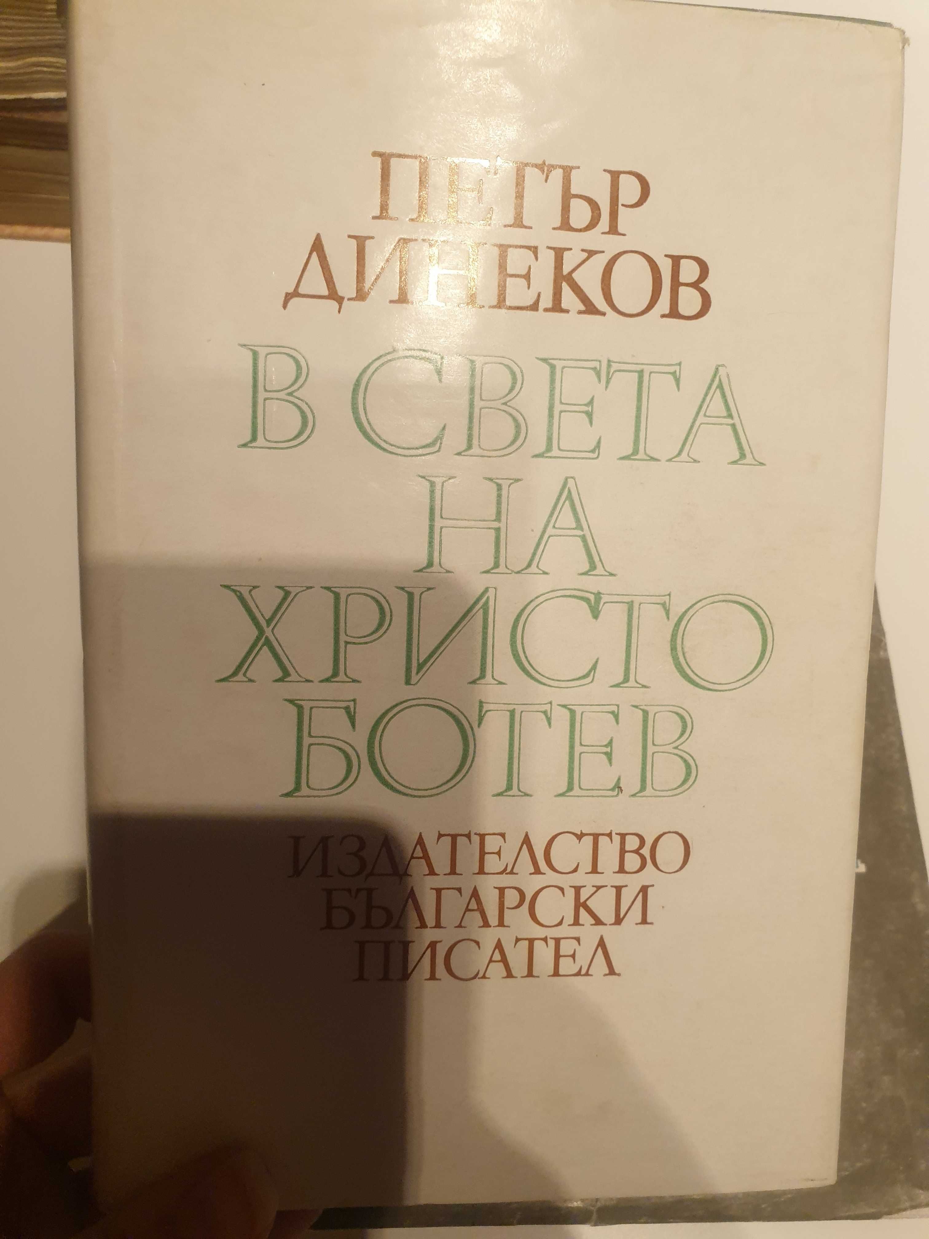 Книги и учебници по българска филология