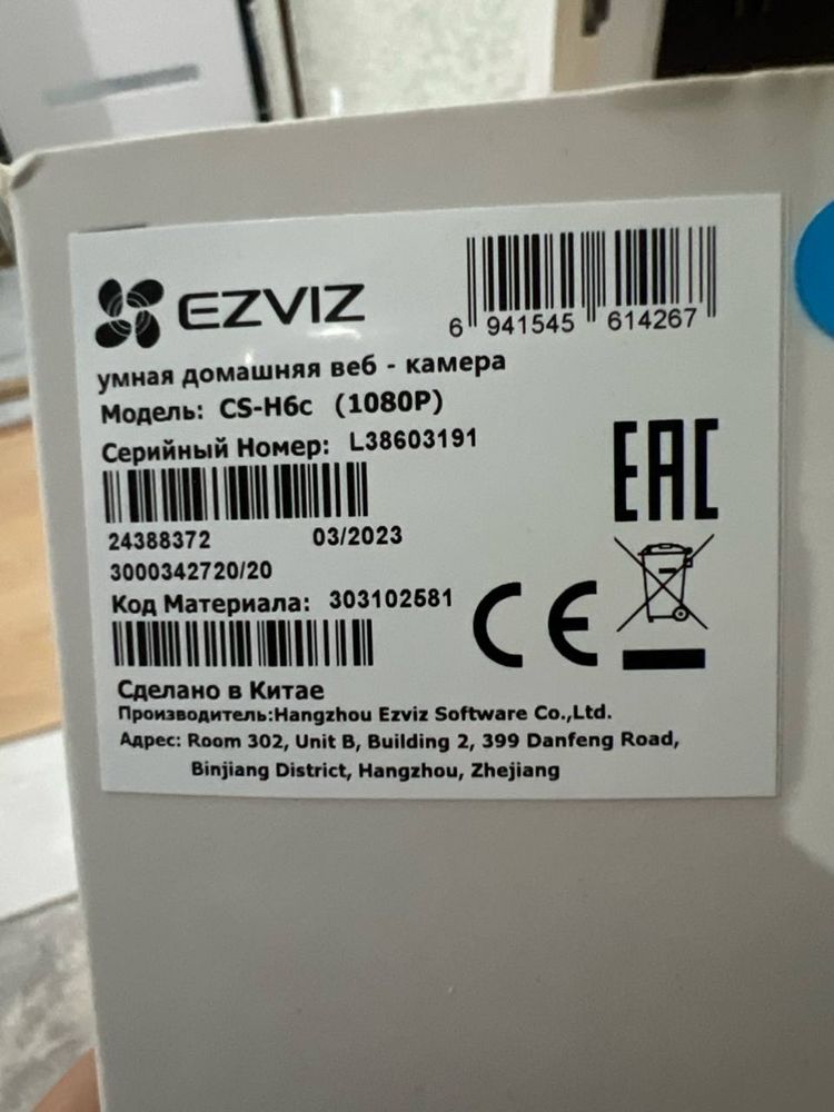 Ezviz Wi-Fi камера с поворотом на 360° с MicroSD картой на 64GB