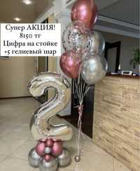 гелиевые шары на день рождения выписка гендер пати шарики Астана шар