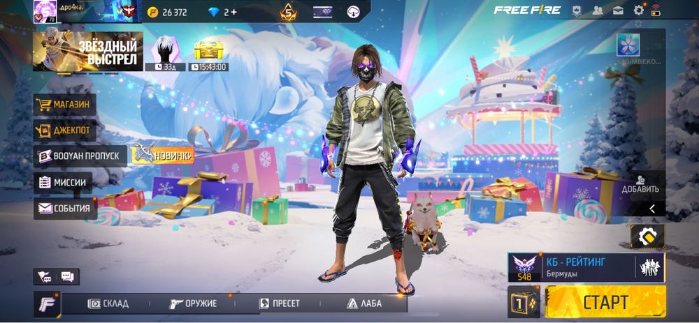 Срочно продам фри фаер аккаунт (free fire)