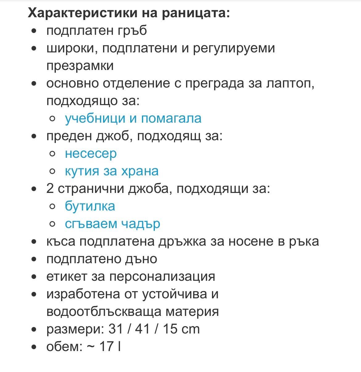 Раница на Gabol за момиче