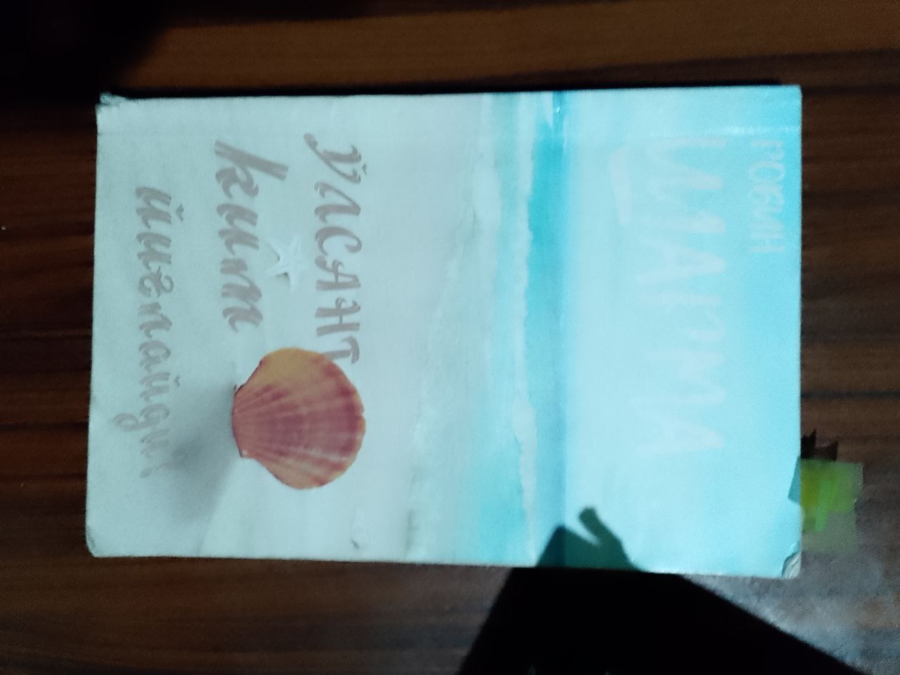 Psixologik va klassik adabiyot namunalari