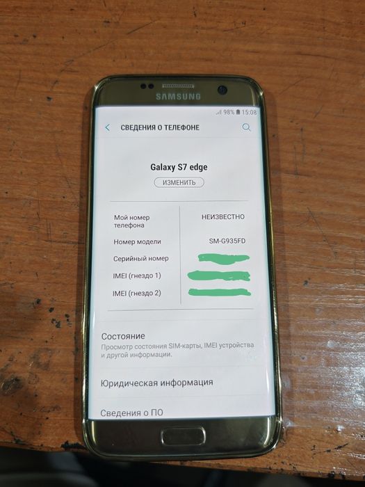 Samsung s7 edge 4/32